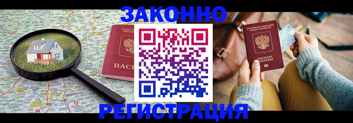 регистрация для школы в Арамили