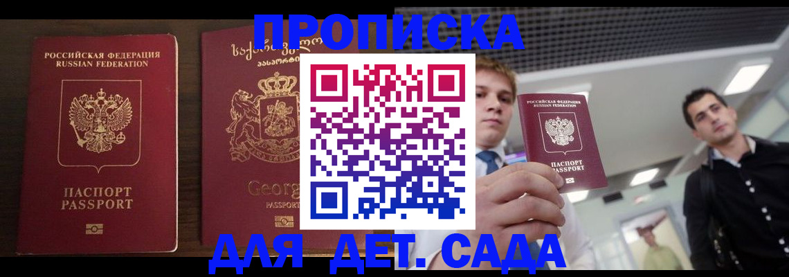 временная регистрация адрес в Арамили