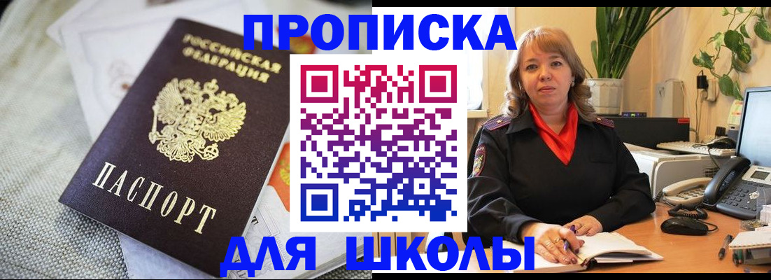 временная регистрация недорого в Арамили