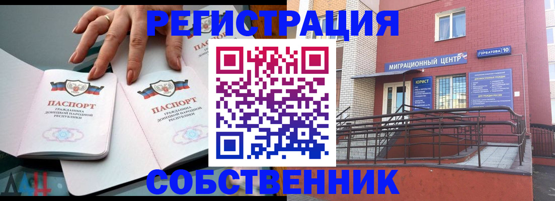 временная прописка в Арамили