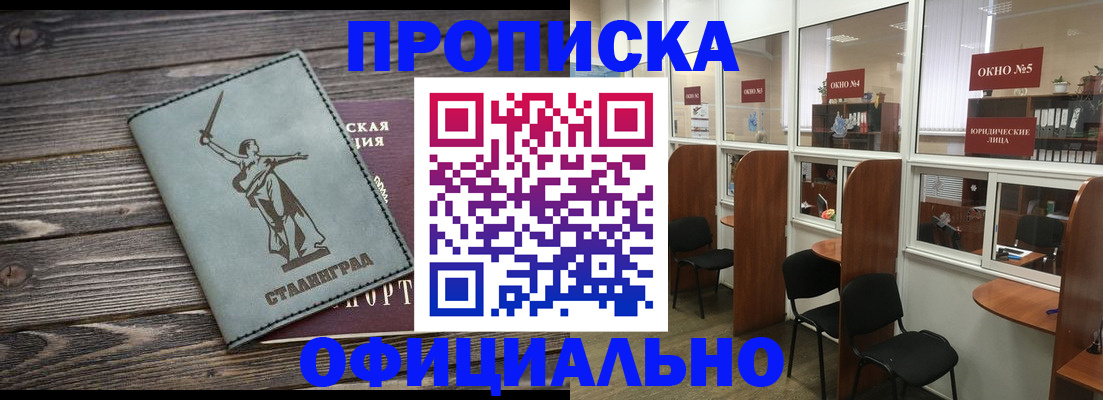 прописка поиск в Арамили